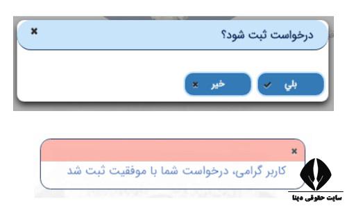 هزینه ثبت ازدواج ایرانیان در خارج از کشور